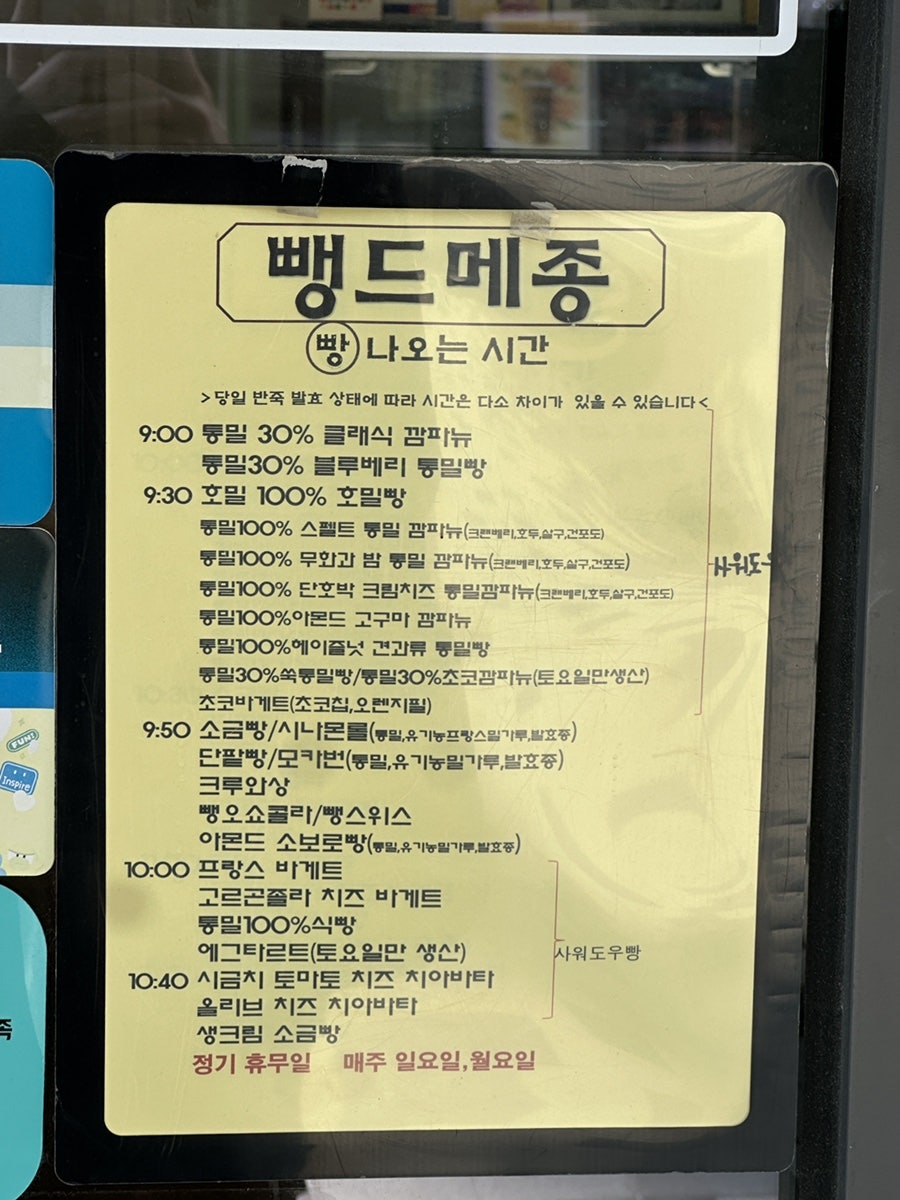뺑드메종 사진 2