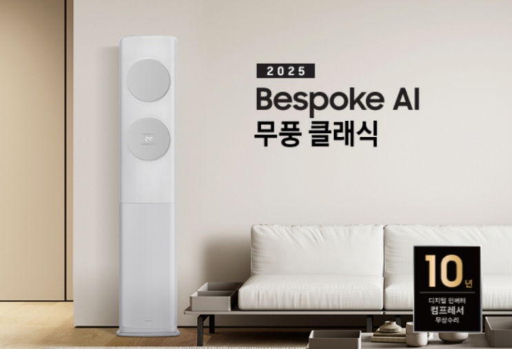  스탠드에어컨 추천 AI기능 비교 설치비 무료 삼성제품추천