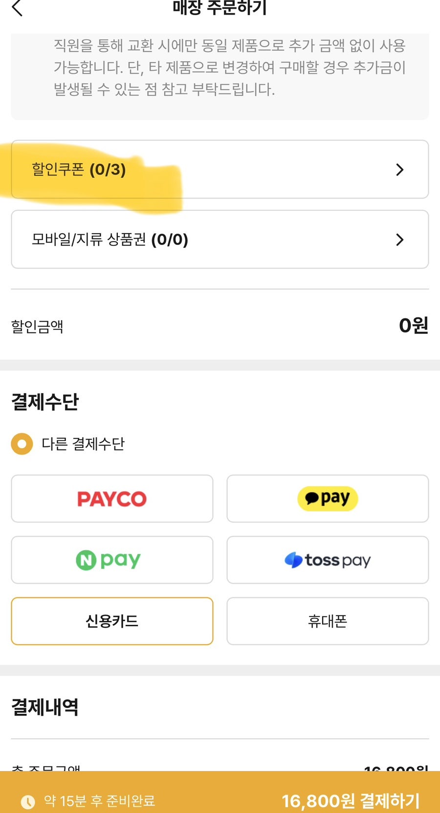 맘스터치 하남풍산점 사진 3