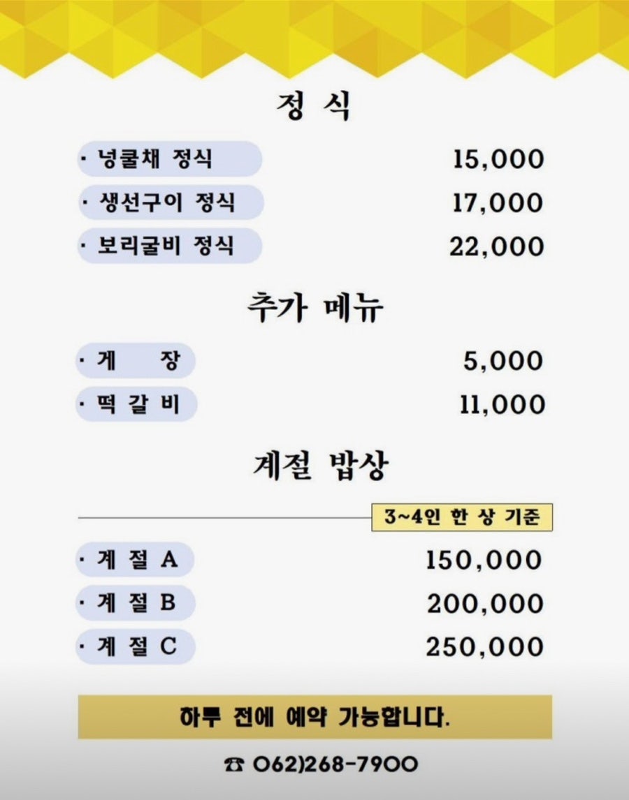 건강한밥상이 넝쿨채 사진 6