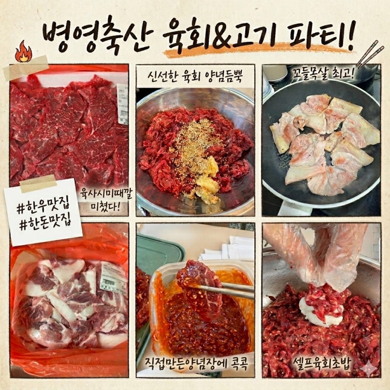 울산 정육점 병영축산 예약하면 도매가로 한우 살 수 있는 곳