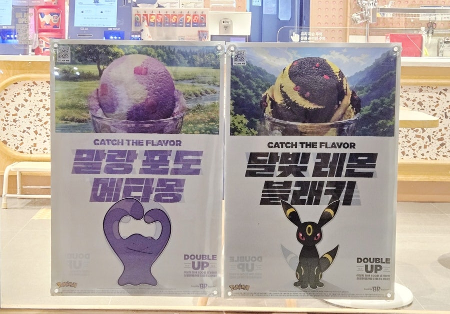 배스킨라빈스 용인흥덕점 사진 2