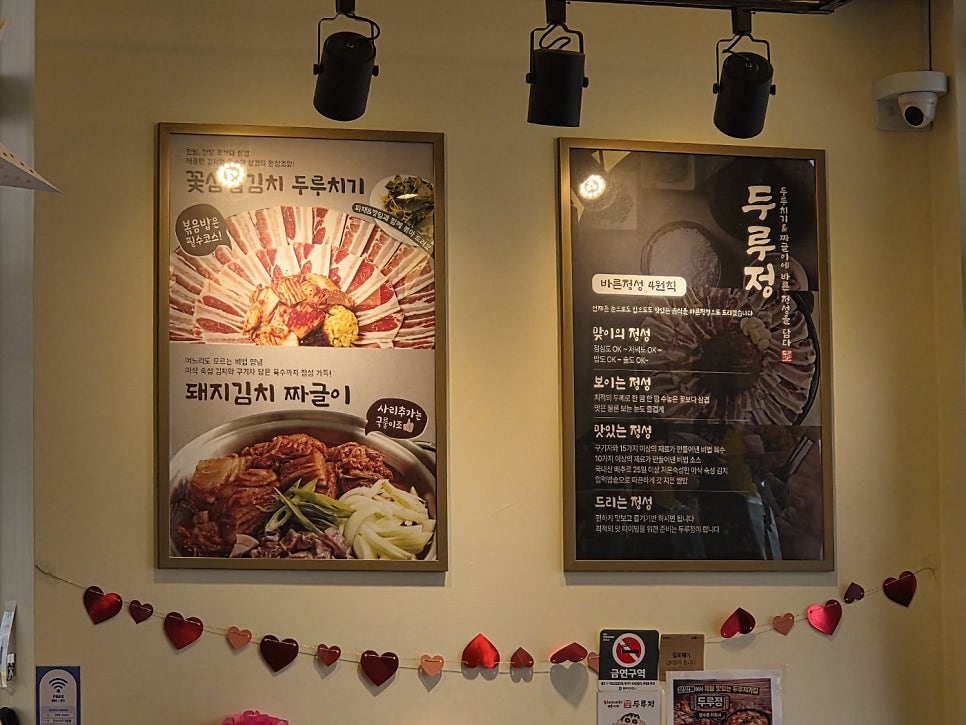 두루정 김포운양점 사진 4
