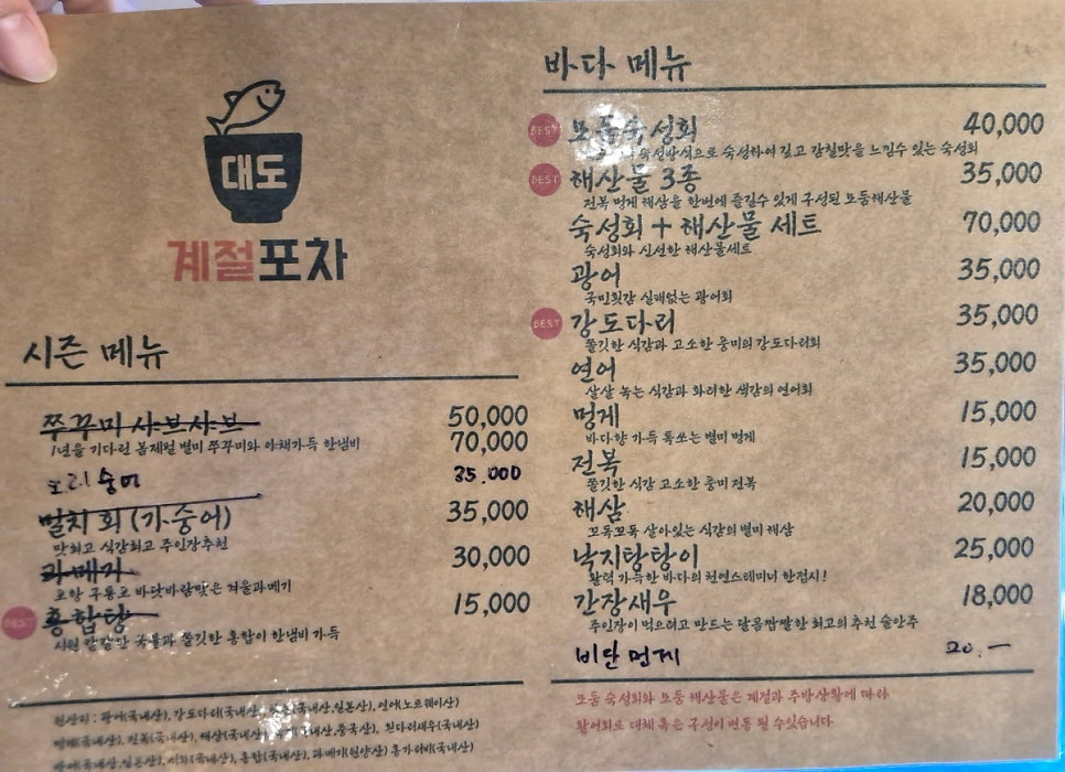 대도계절포차 사진 6