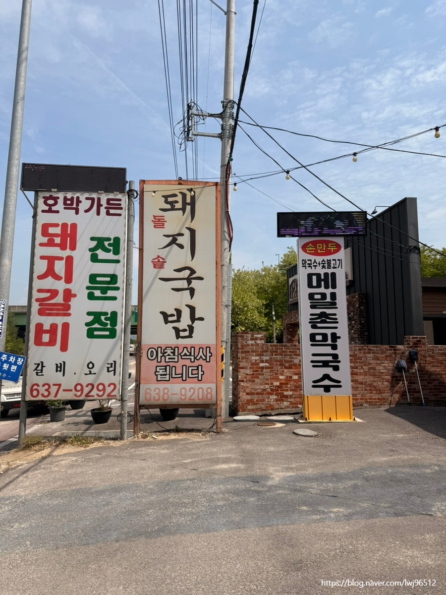메밀촌막국수 사진 2