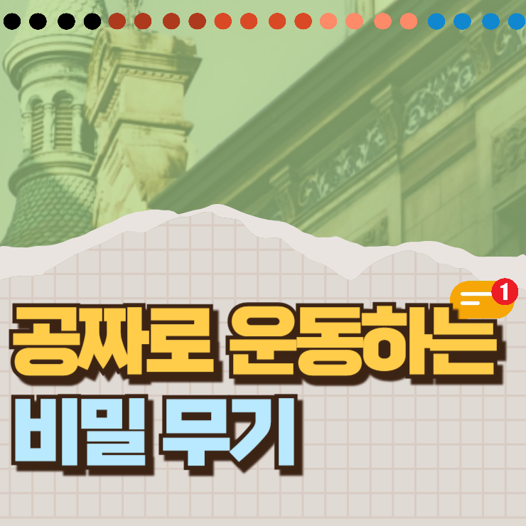 우리 동네 스포츠바우처 사용처 확인하고 수강료 결제하는 법