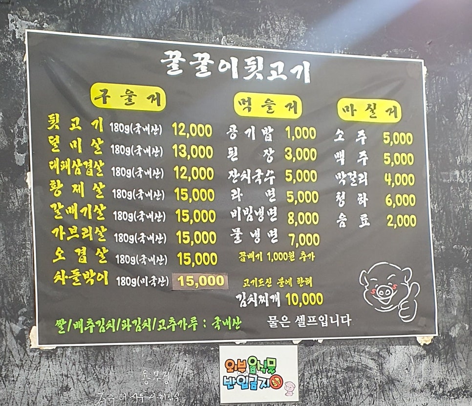 꿀꿀이뒷고기 사진 4