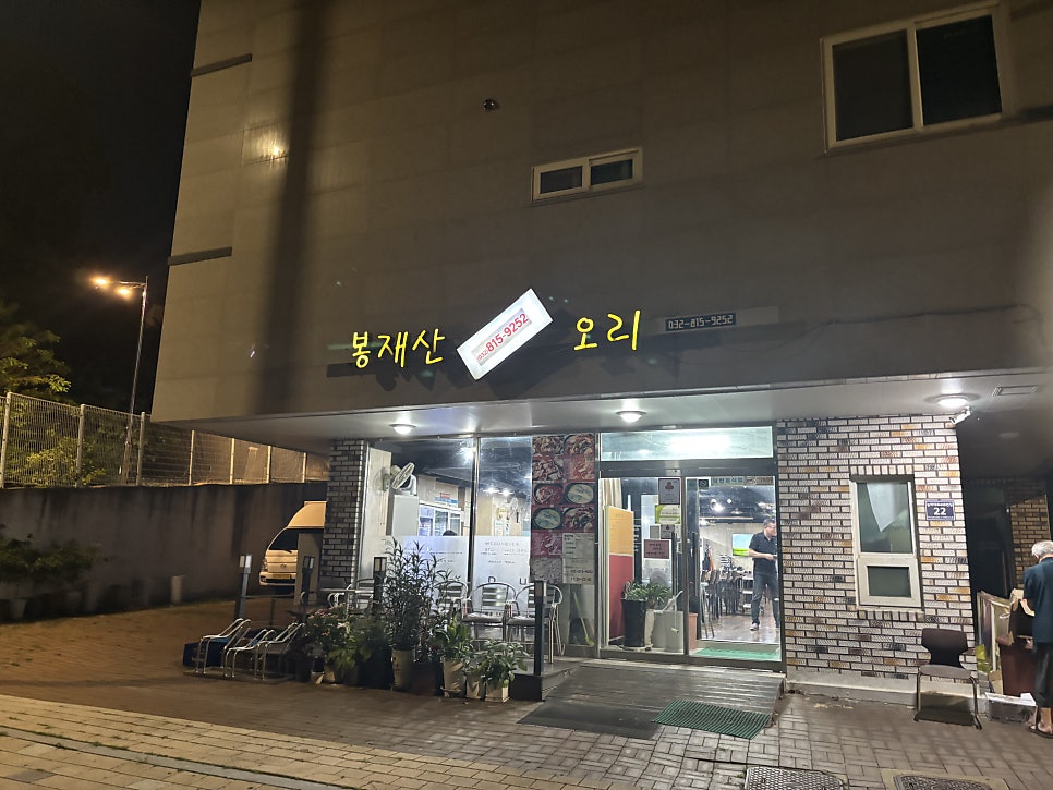 봉재산오리 사진 1