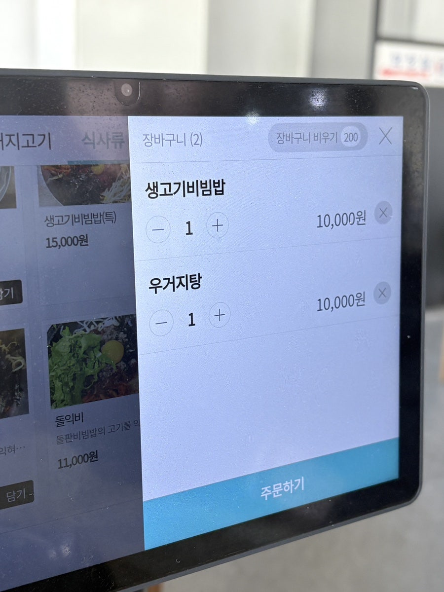 호반식육식당 사진 5