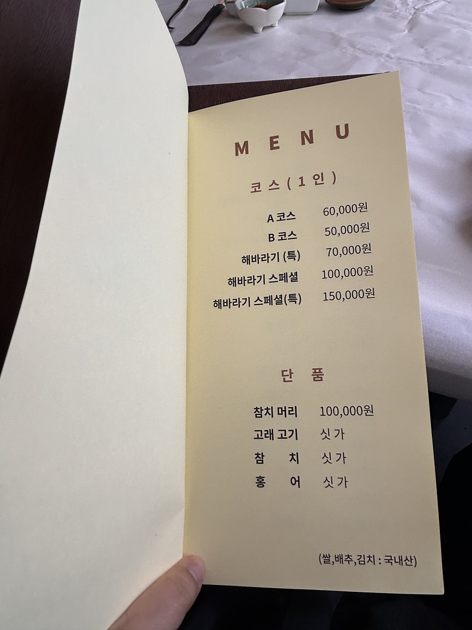 해바라기일식참치 사진 2
