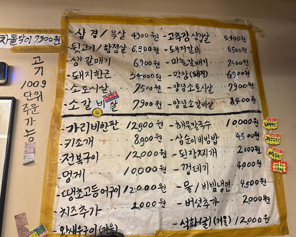 을지로연탄구이 사진 3
