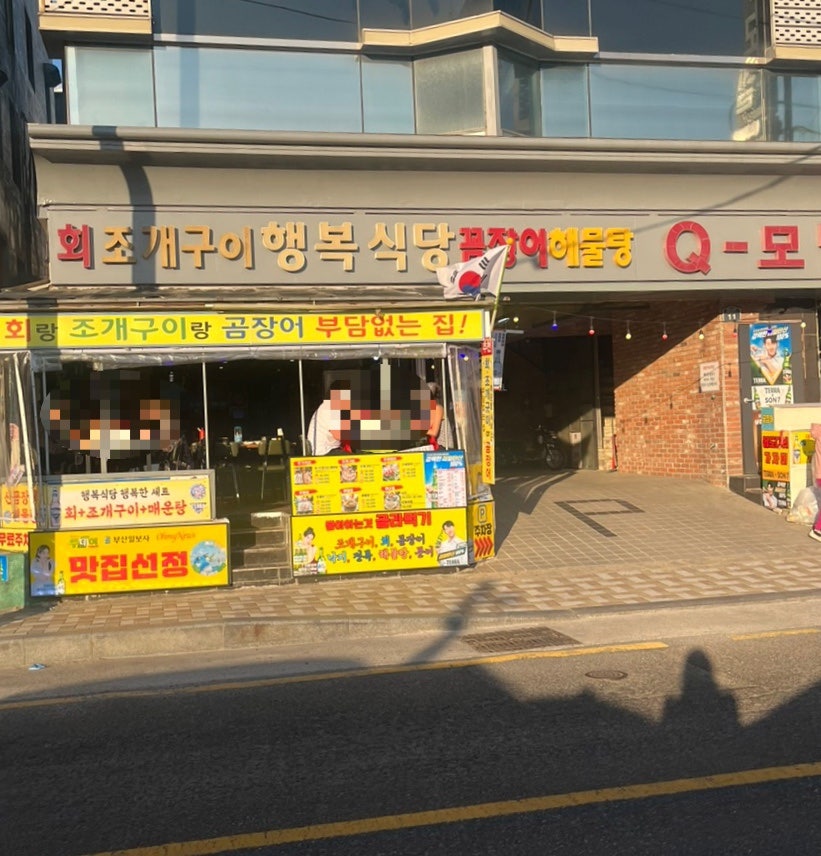 행복식당 사진 2