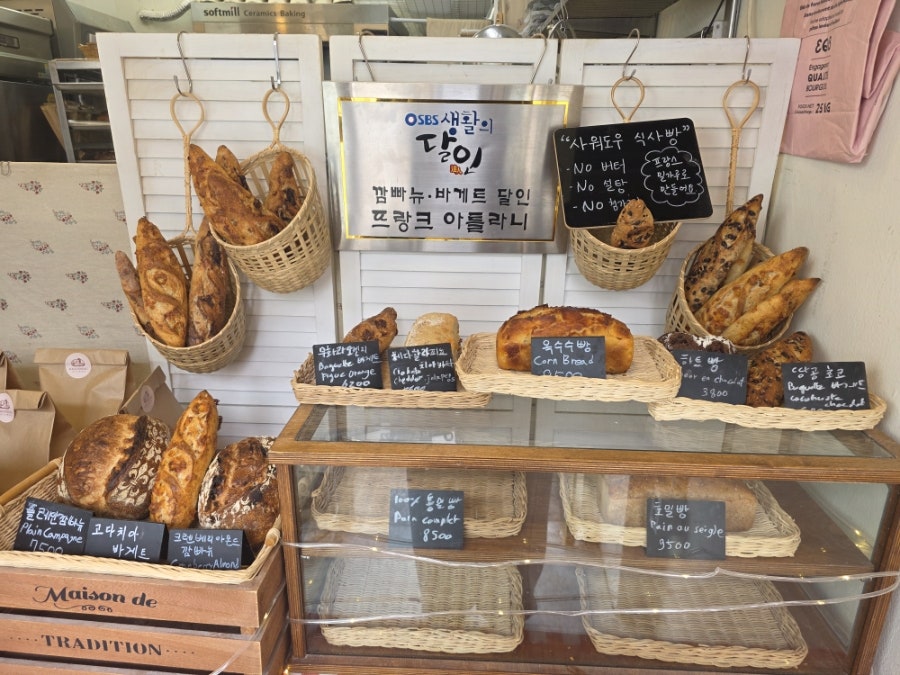그가굽는빵 사진 4