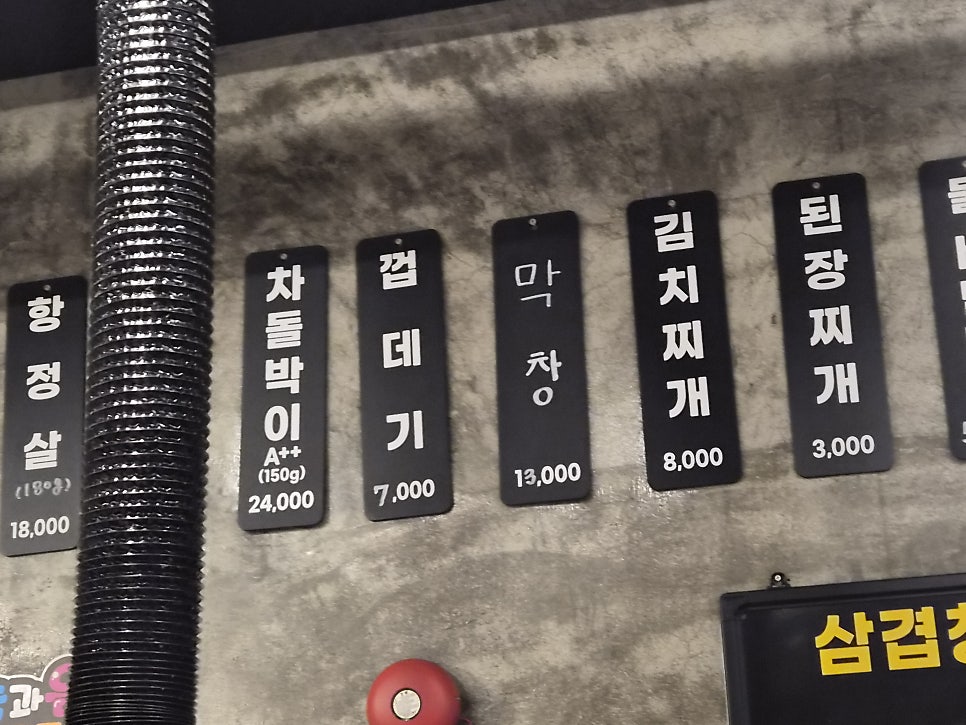 삼겹창고 사진 6