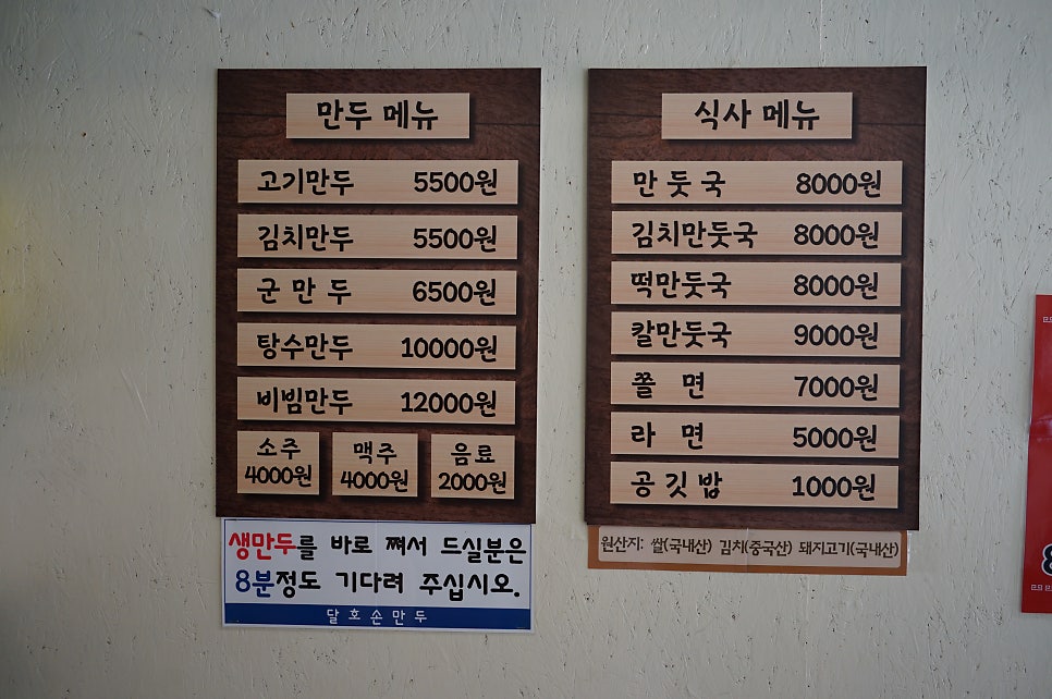 달호만두 사진 6