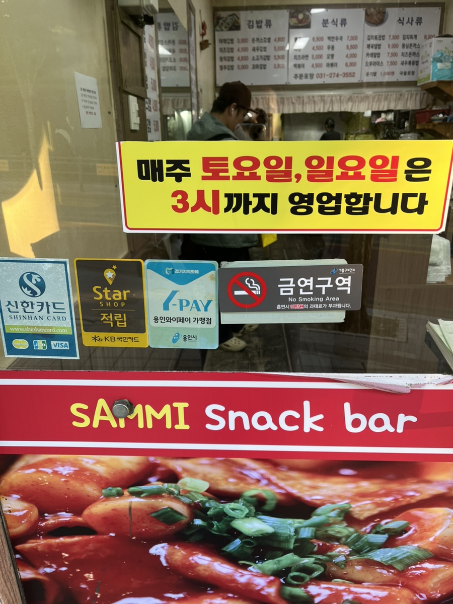 삼미김밥 사진 6
