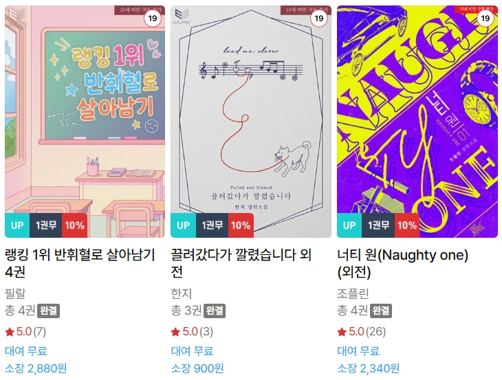  BL소설 신간) 26년 5월 7일 신간