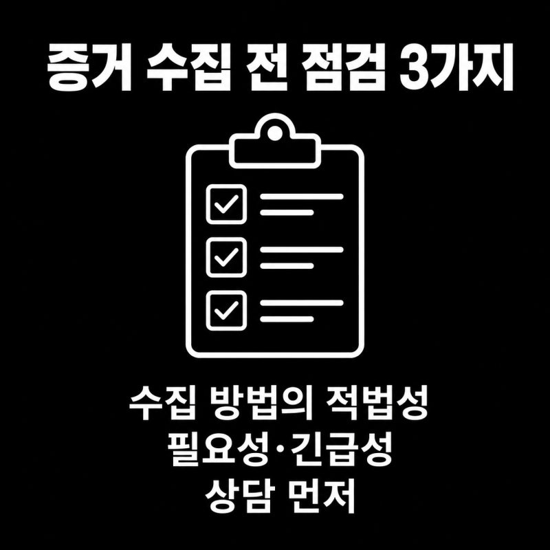 배우자 외도, 몰래 녹음한 파일은 왜 증거로 못 쓸까 관련 이미지 8