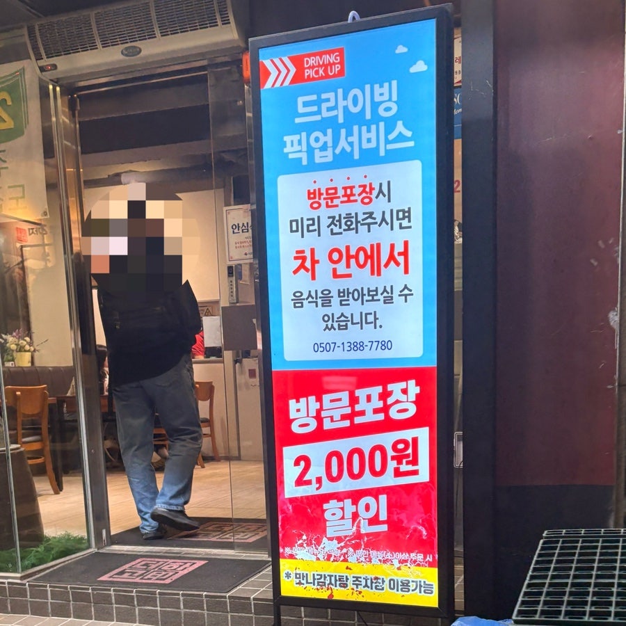 더하고부대찌개 수정역점 사진 2