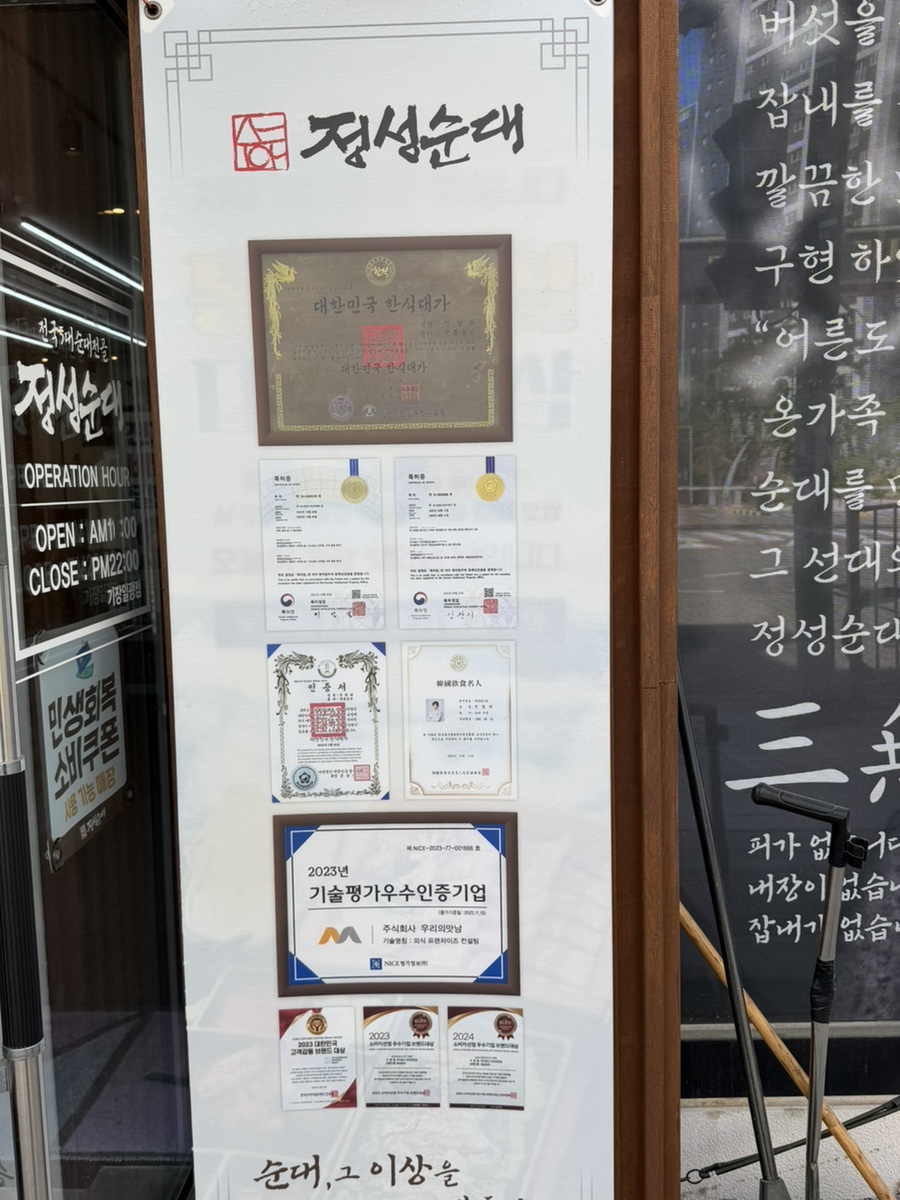 정성순대 일광점 사진 4