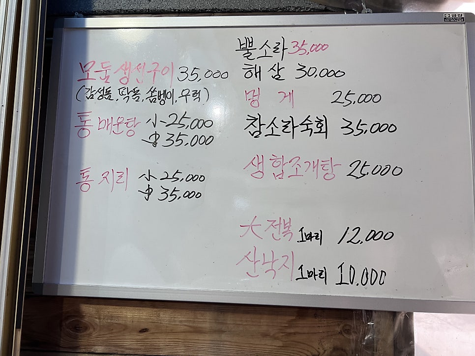앗싸회수산 사진 1