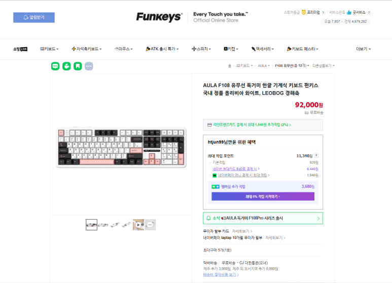 기계식 키보드 입문 추천! 독거미 AULA F108 경해축(올리비아 화이트) 타건 리뷰 & 설정 단축키 ....
