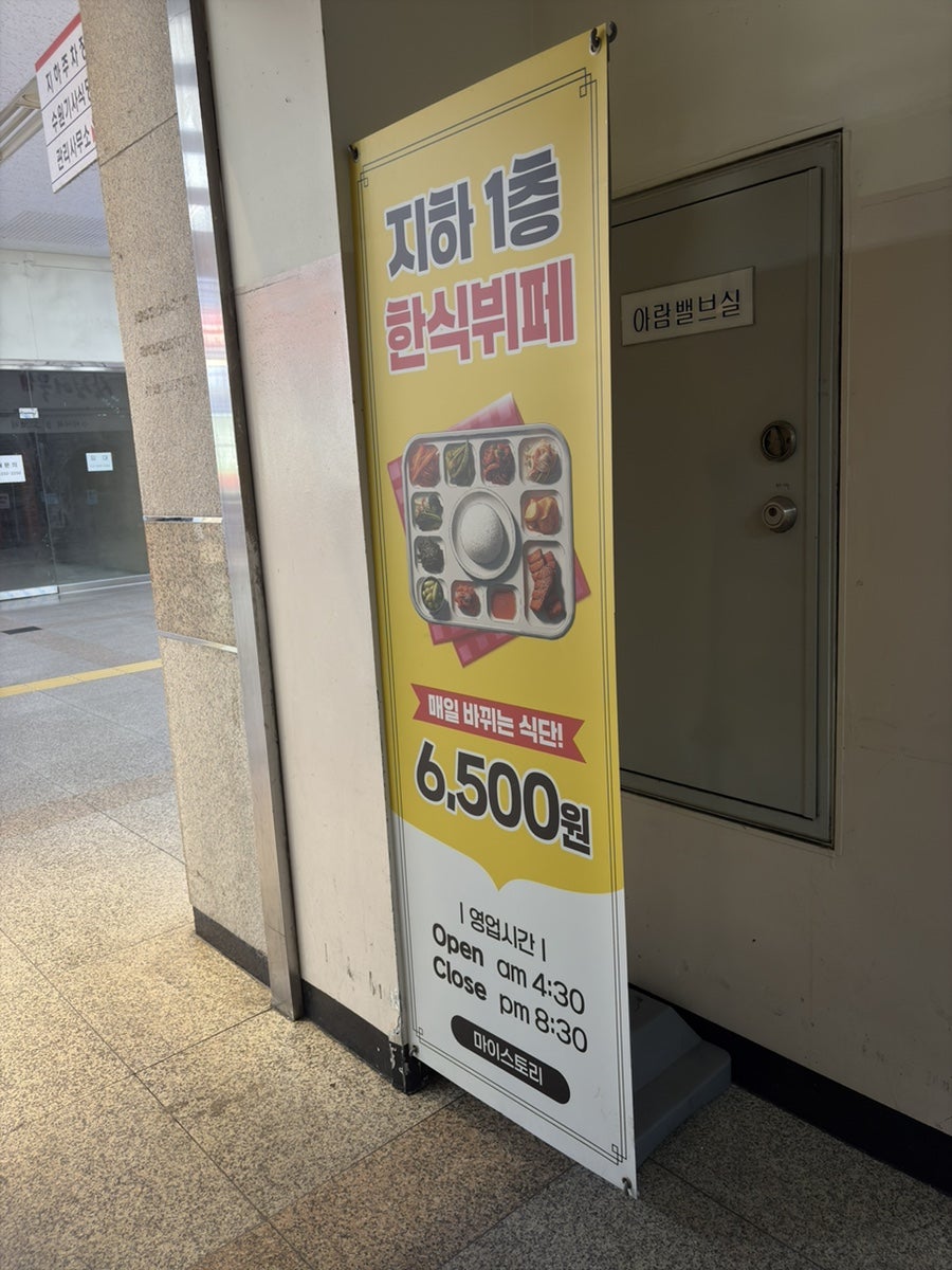 수원 버스터미널 구내식당 사진 2