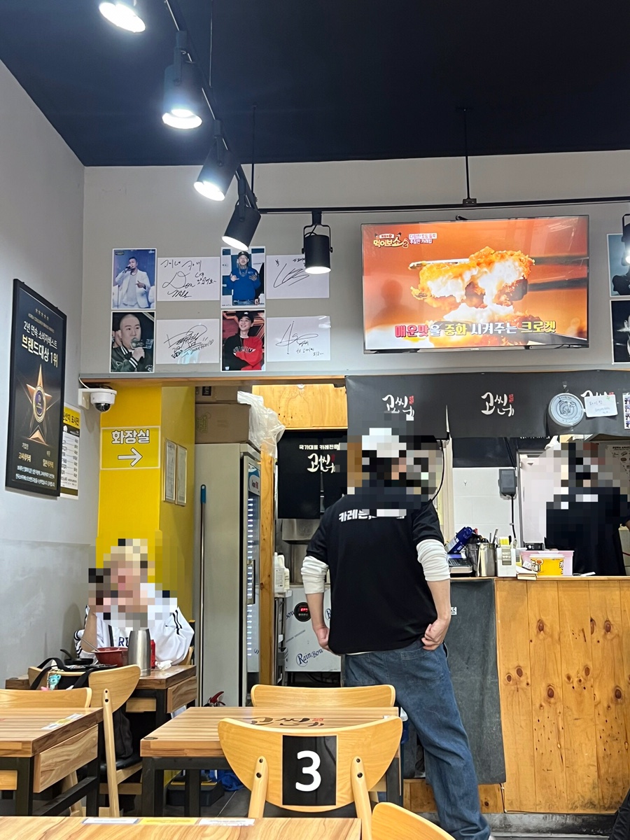 고씨네 숭실대점 사진 4