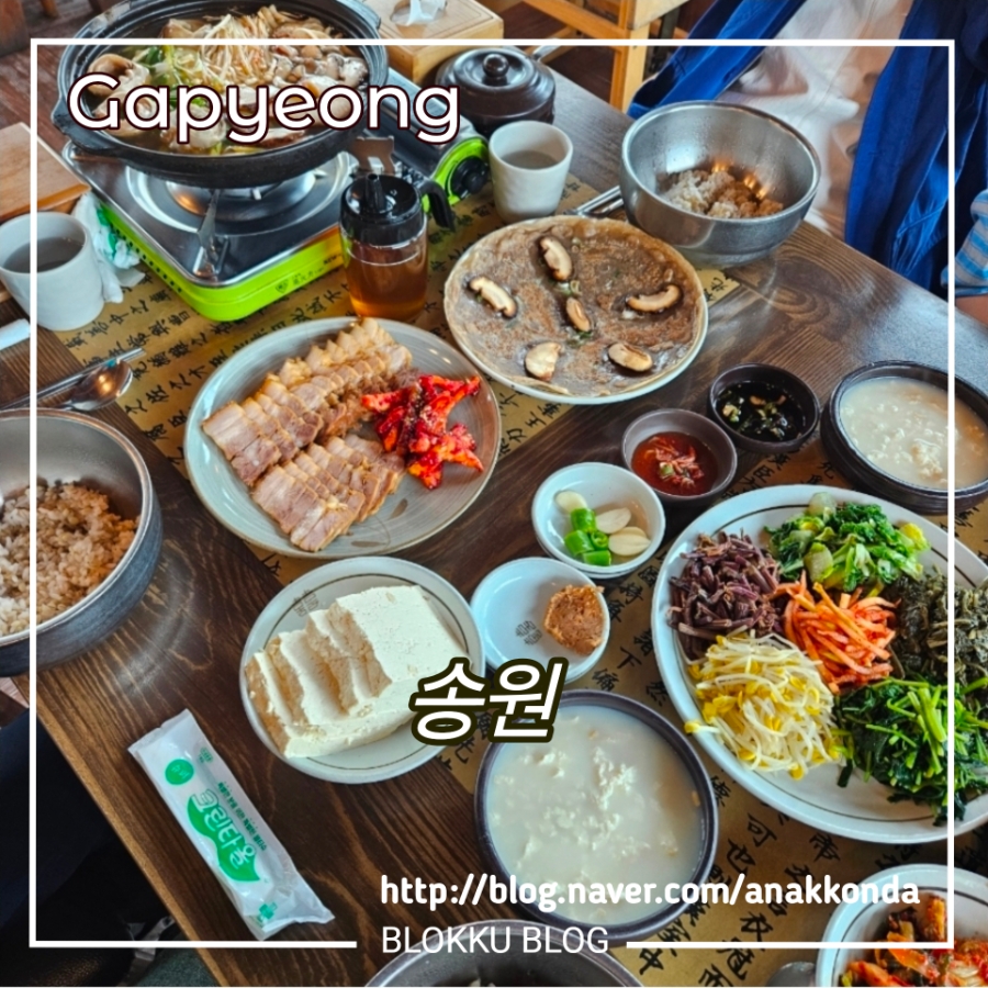 남이섬오라 사진 1