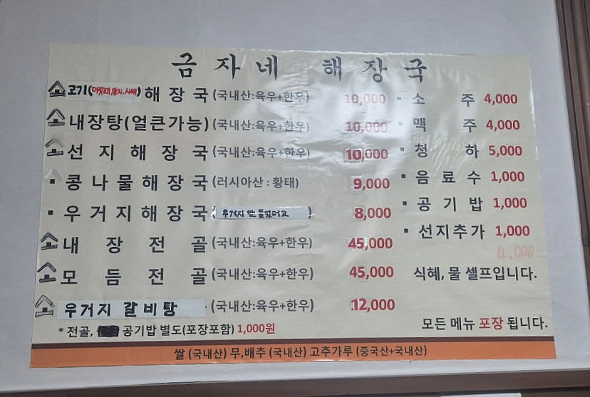 금자네해장국 사진 4