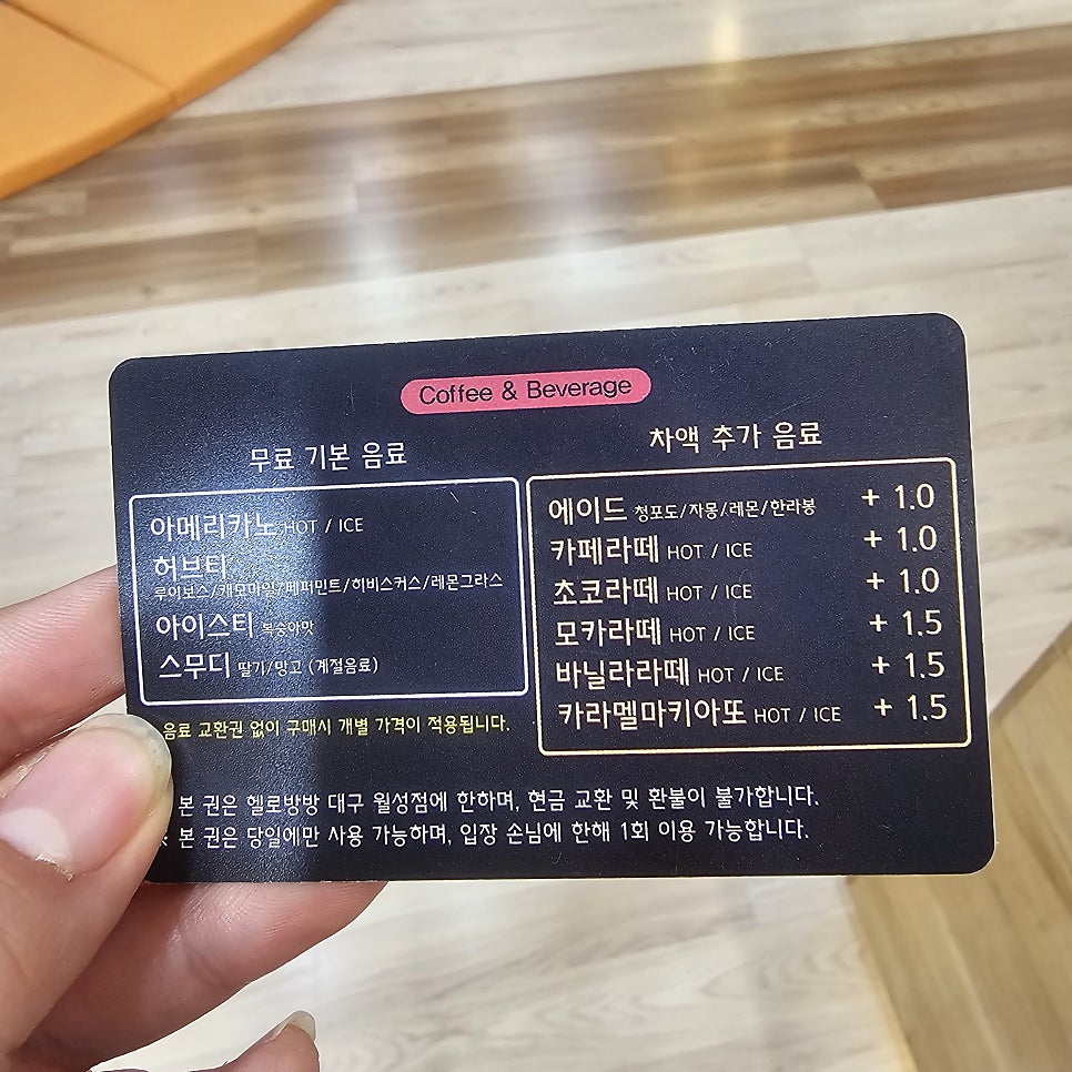 헬로방방 월성점 사진 1