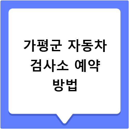 청평제일자동차 사진 2
