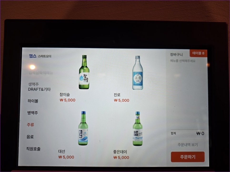김복남맥주 울산반구점 사진 3