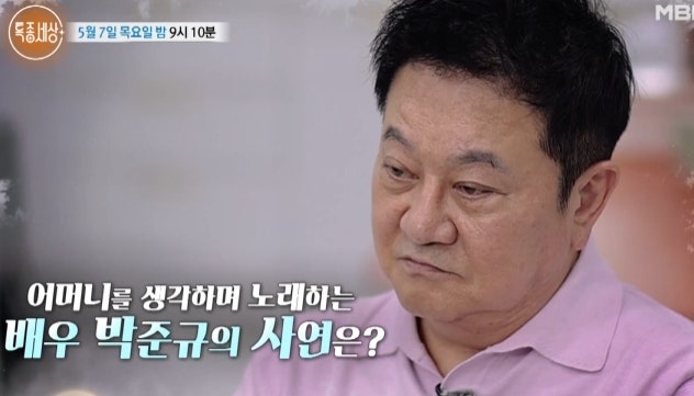 특종세상 쌍칼 박준규 요양원에서 노래하는 이유 나이 아내 진송하 쇼호스트