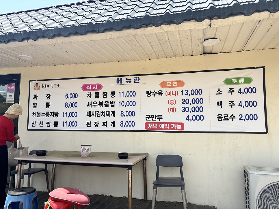 용호야밥묵자 사진 6