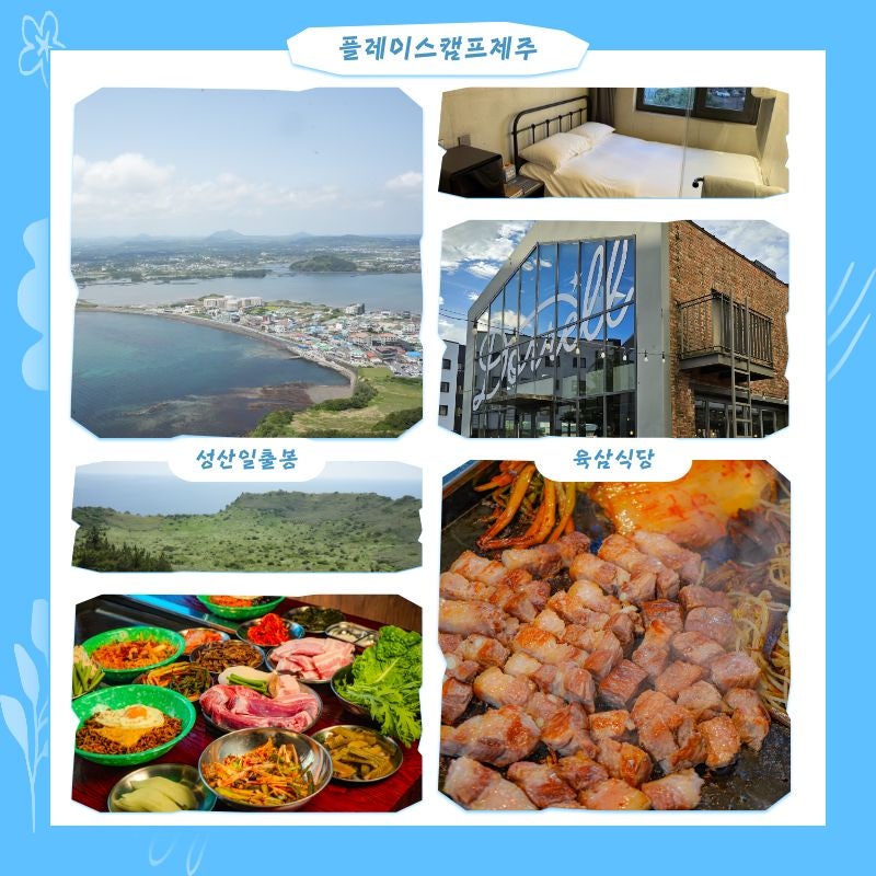 제주로프트 사진 1