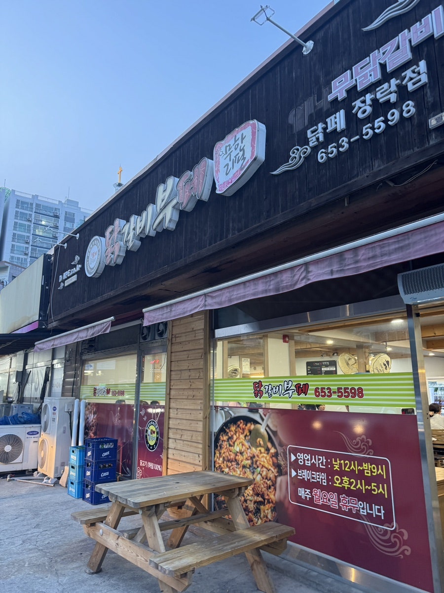 닭페 장락점 사진 1