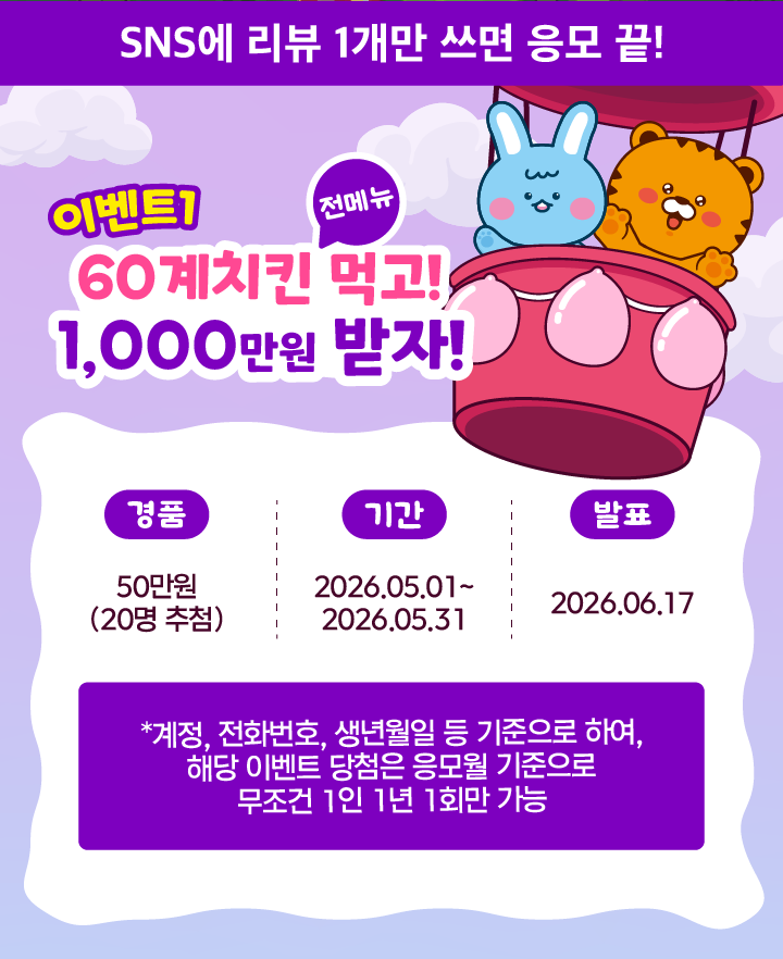 60계치킨 김해동상점 사진 6