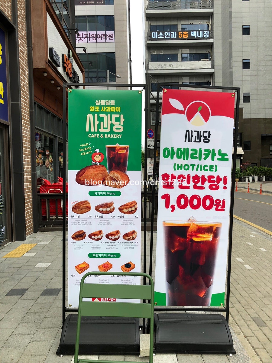 사과당 시흥장곡점 사진 3