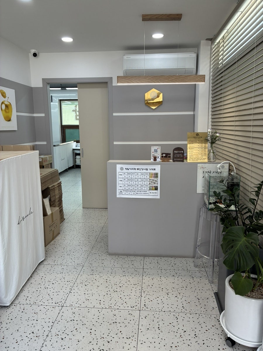 정담기지떡 부산강서점 사진 4