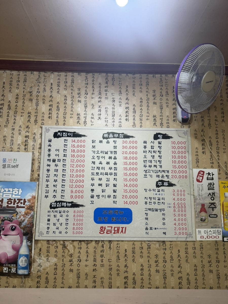 황금돼지 사진 3