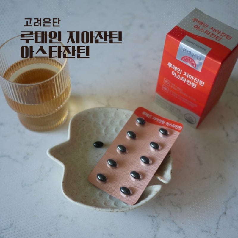 루테인추천 눈 피로까지 챙긴 고려은단루테인지아자틴아스타잔틴