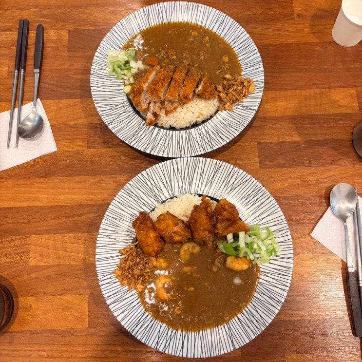  문정맛집 / 매장에서 직접 만드는 숙성수제카레전문점 [ 호랑이숟가락 송파문정본점 ]