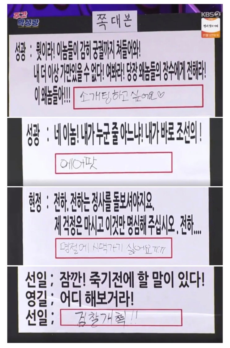  개그콘서트의 숨통이 끊어진 순간.jpg