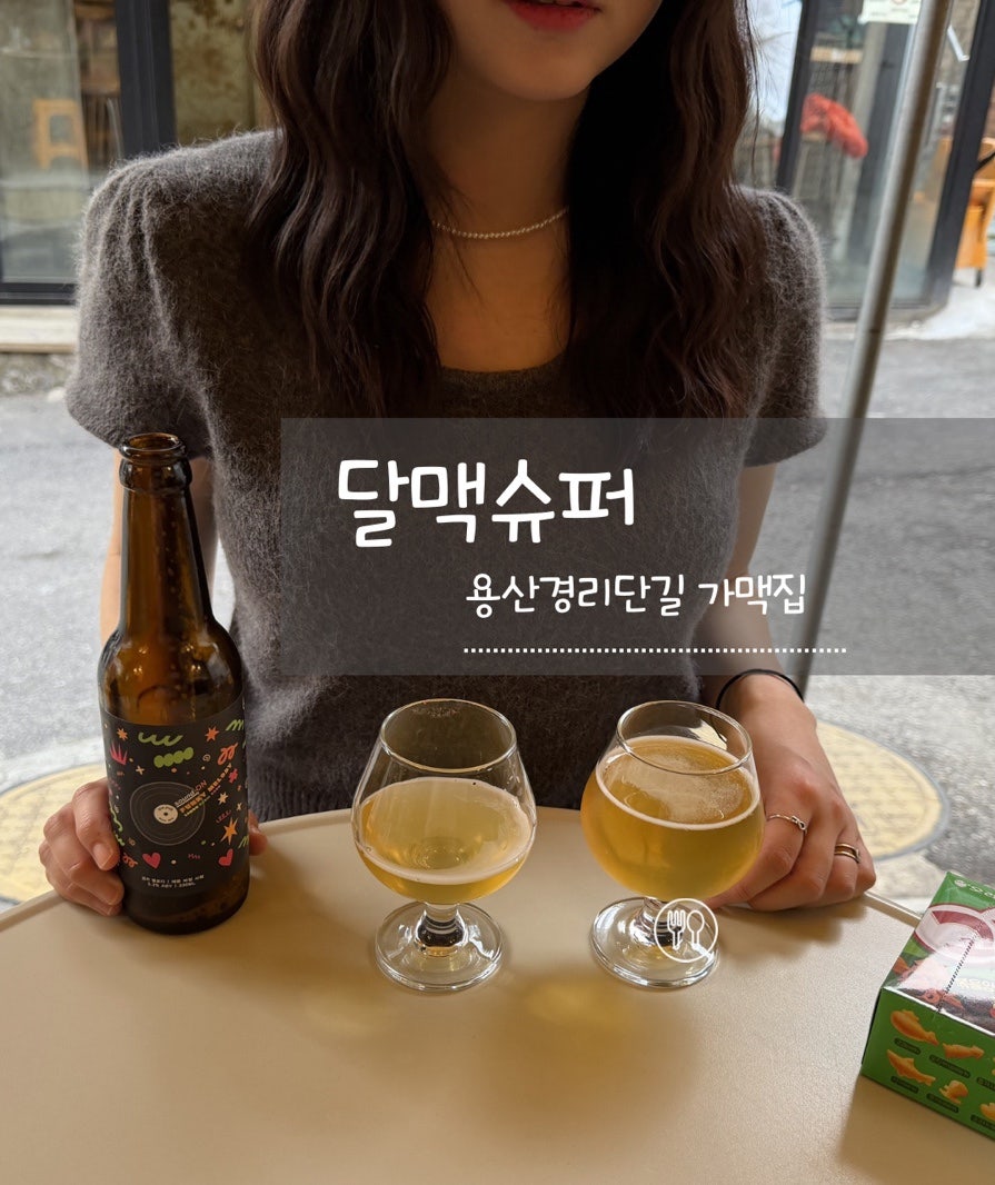 달맥슈퍼 사진 1