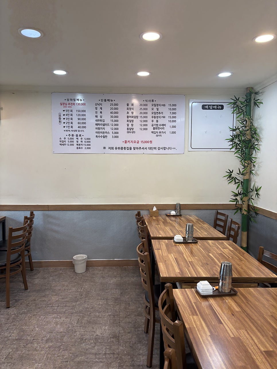 유위종 횟집 사진 2