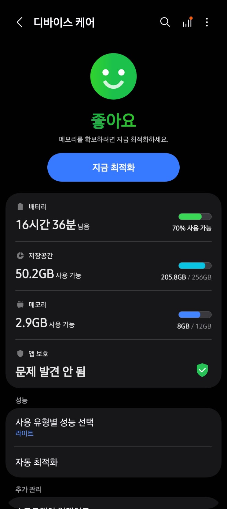  갤럭시 사진 저장 안 될 때 해결법 7가지 — 카메라 찍었는데 갤러리에 안 보일 때
