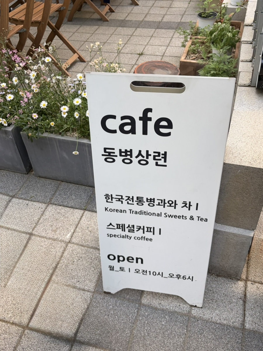 Dongbyeongsangnyeon photo 5