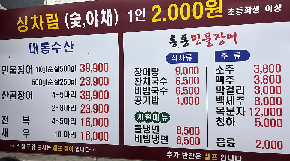 통통민물장어 3호점 사진 4