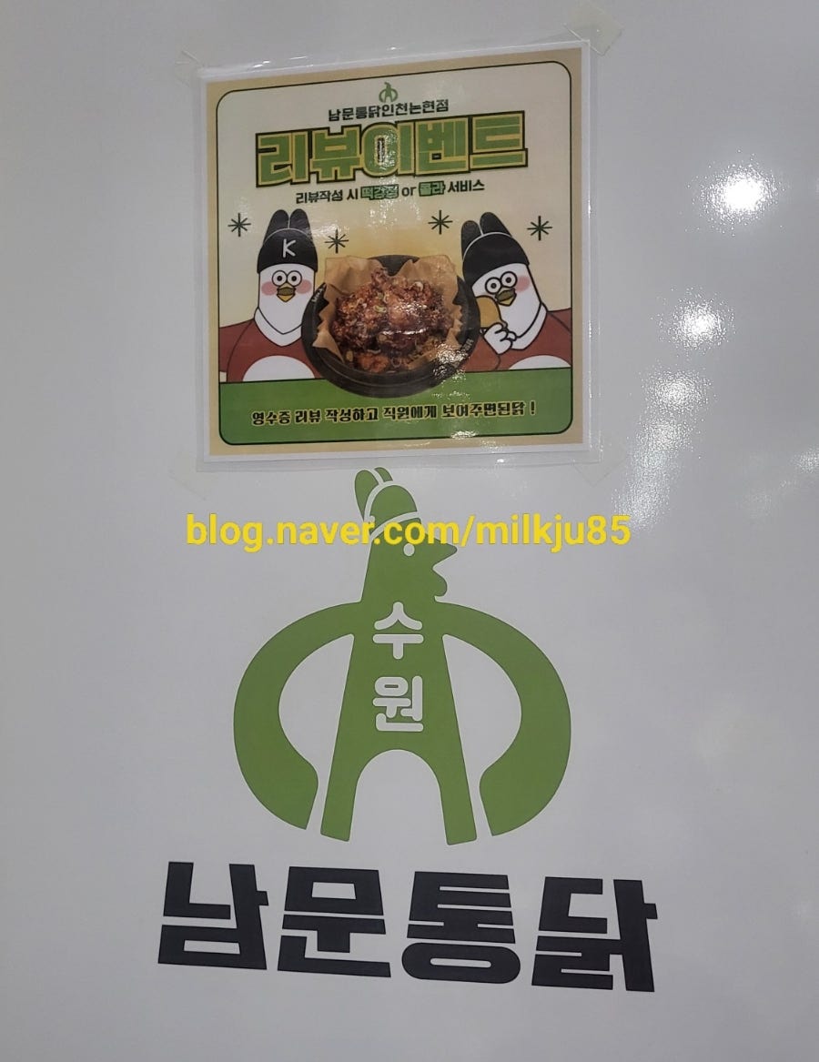 남문통닭 인천논현점 사진 3
